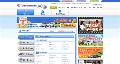 Desktop Screenshot of car-channel.co.jp