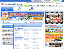 Tablet Screenshot of car-channel.co.jp